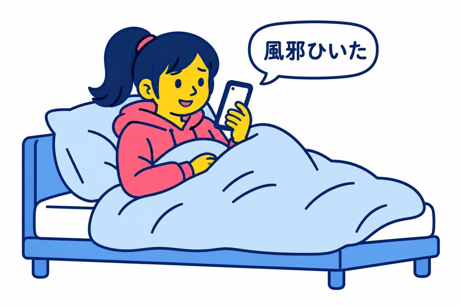 風邪をひいた学生がベッドからスマホで相談している